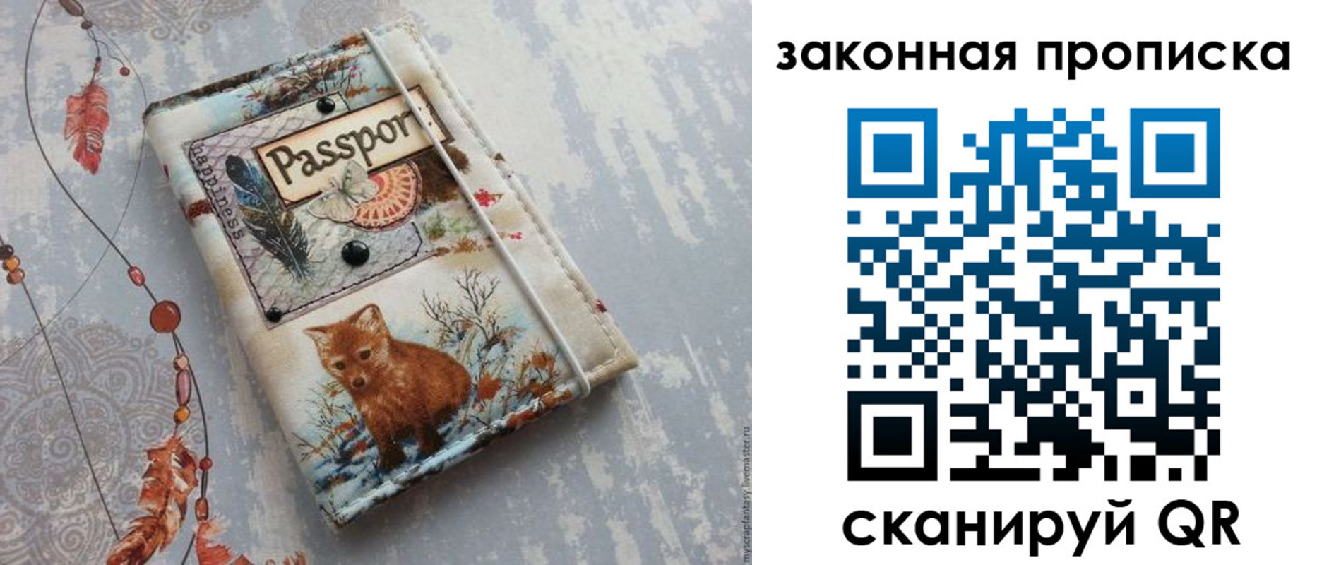 прописка для кредита в Асбесте