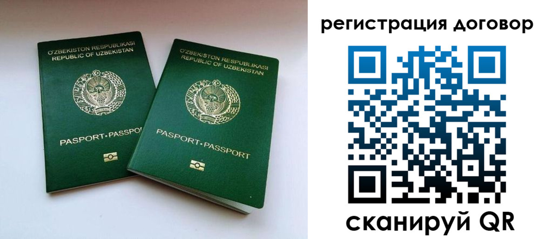 временная регистрация купить в Асбесте