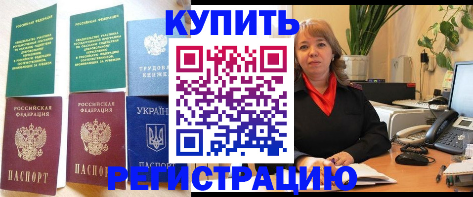 временная регистрация в квартире в Асбесте