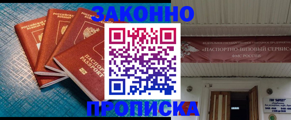 временная регистрация в квартире в Асбесте