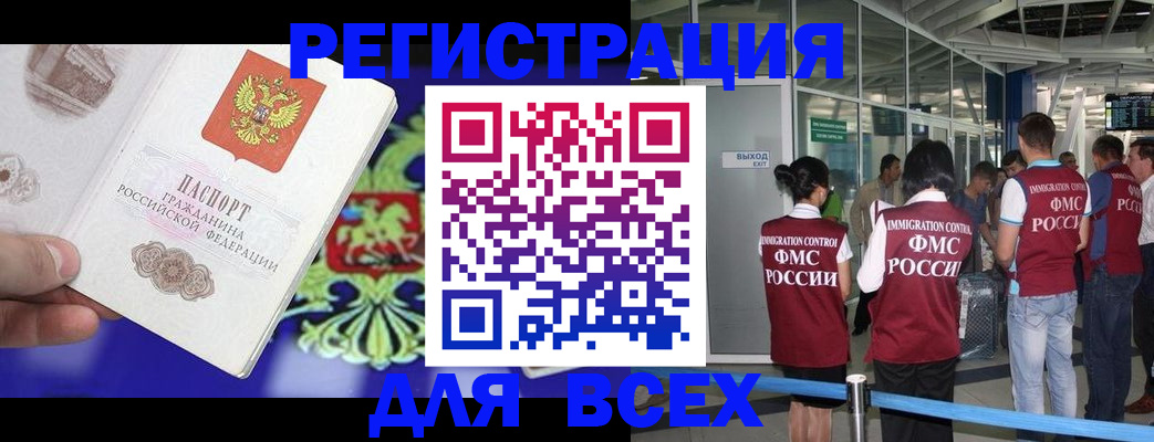 прописка поиск в Асбесте