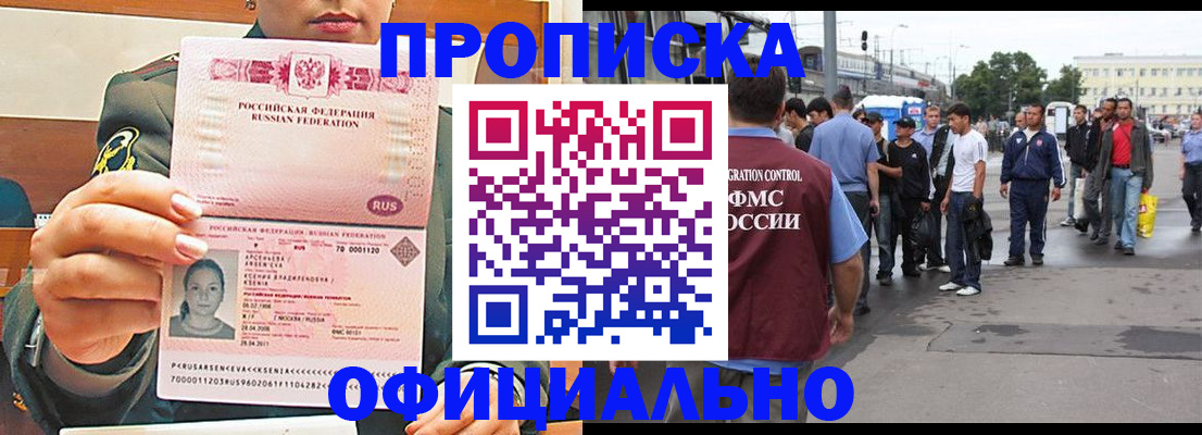 временная регистрация адрес в Асбесте