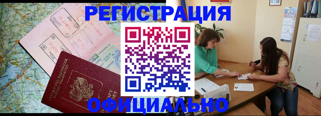 прописка в квартире в Асбесте