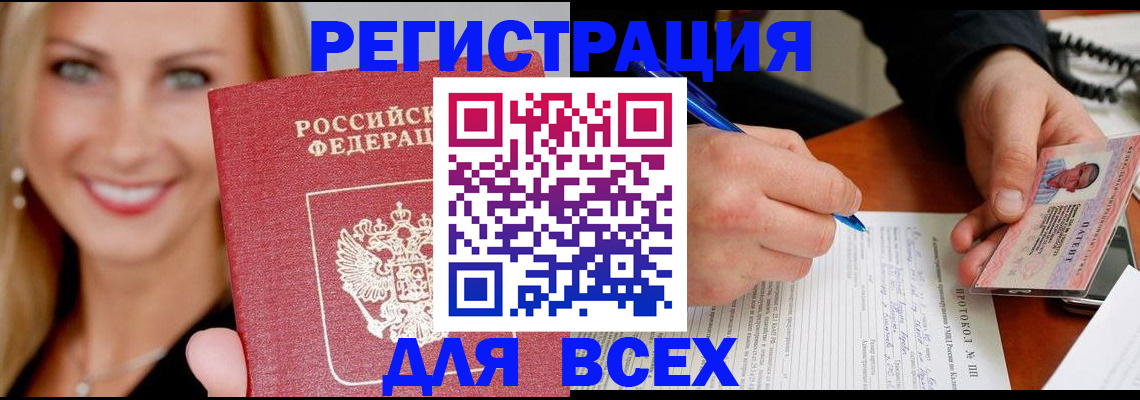 прописка поиск в Асбесте