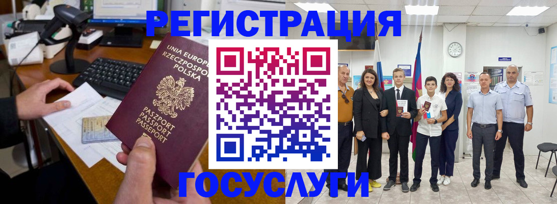 временная регистрация законно в Асбесте