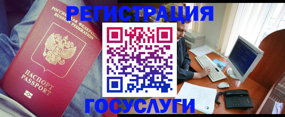 временная регистрация адрес в Асбесте